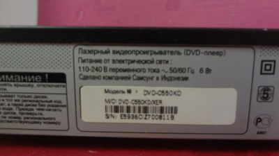 Лот: 8884748. Фото: 1. DVD Player C550KD (С3012А). DVD, Blu-Ray плееры