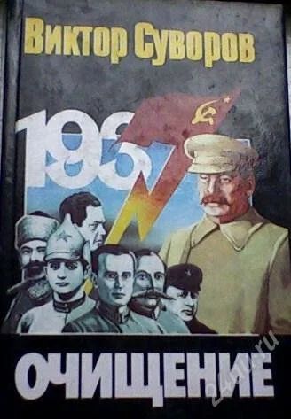 Лот: 63012. Фото: 1. В. Суворов "Очищение". Художественная