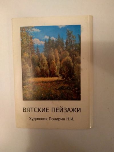 Лот: 24615512. Фото: 1. Набор открыток. Открытки, конверты
