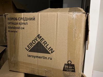 Лот: 21731183. Фото: 1. Коробки для переезда 40*40*50... Другое (домашний быт)