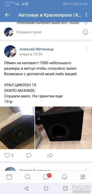 Лот: 13568673. Фото: 1. Сабвуфер. Сабвуферы