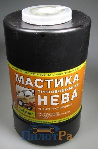 Лот: 8010098. Фото: 1. Мастика противошумная НЕВА 1,7кг... Другое (автохимия, масла, тюнинг)