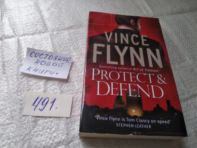 Лот: 19407983. Фото: 1. Protect and Defend by Vince Flynn... Художественная