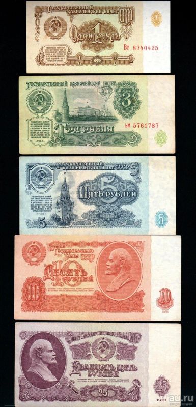 Лот: 15277104. Фото: 1. Набор Бон 1961г. СССР 1,3,5,10... Россия, СССР, страны СНГ
