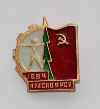 Лот: 9374737. Фото: 1. Знак: 1984 год. Красноярск. КОС... Сувенирные