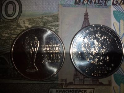 Лот: 11633220. Фото: 1. 25 рублей ФИФА чемпионат мира... Россия после 1991 года