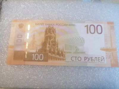 Лот: 21496376. Фото: 1. 100 рублей, Ржевский мемориал... Россия, СССР, страны СНГ