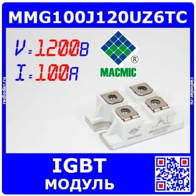 Лот: 24390606. Фото: 1. MMG100J120UZ6TC - IGBT модуль... Транзисторы