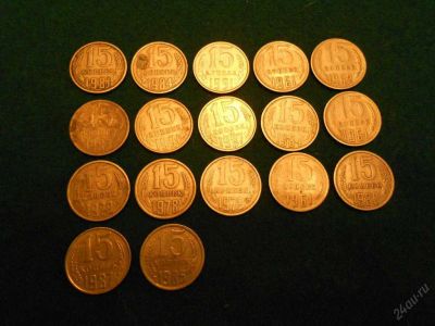 Лот: 5887638. Фото: 1. СССР. 15 копеек. 17 монет .См... Россия и СССР 1917-1991 года