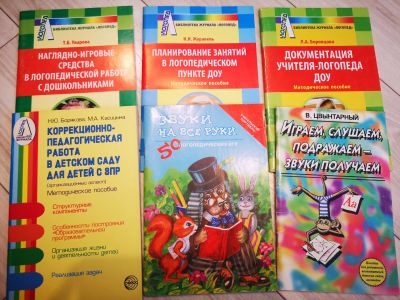 Лот: 24554289. Фото: 1. Книги по логопедии. Психология