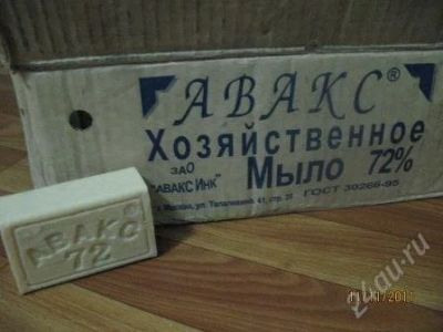 Лот: 1333484. Фото: 1. распродаю Хозяйственное мыло 60... Бытовая химия