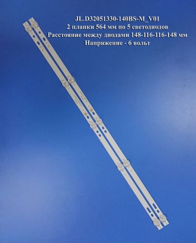 Лот: 20939350. Фото: 1. 0451 Led набор комплект подсветки... Запчасти для телевизоров, видеотехники, аудиотехники