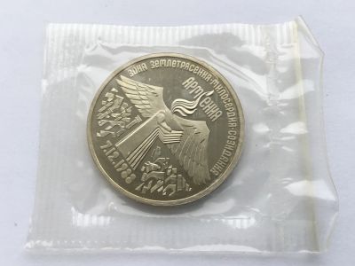 Лот: 6478660. Фото: 1. СССР 3 рубля 1989 Армения. Пруф... Россия и СССР 1917-1991 года