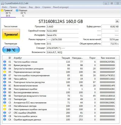 Лот: 17525133. Фото: 1. Жесткий диск ST3160812AS 160 GB... Жёсткие диски (HDD)