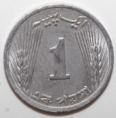 Лот: 10356295. Фото: 1. 1 пайс 1973 год. Пакистан. Азия