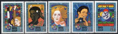 Лот: 12337253. Фото: 1. 1985, апрель-май. XII Всемирный... Марки