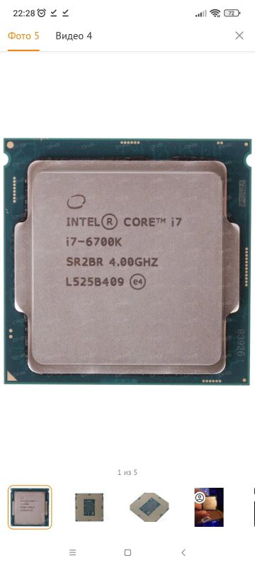 Лот: 20964763. Фото: 1. Куплю i7 6700k. Процессоры