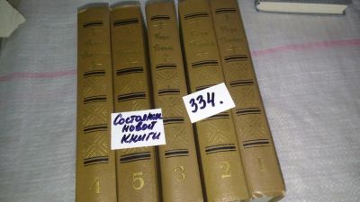 Лот: 7035576. Фото: 1. Вера Панова. Собрание сочинений... Художественная