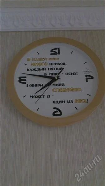 Лот: 2791276. Фото: 1. часы настенные "псих". Часы настенные, настольные