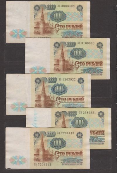 Лот: 18575760. Фото: 1. Подборка боно СССР 1991 г. Россия, СССР, страны СНГ