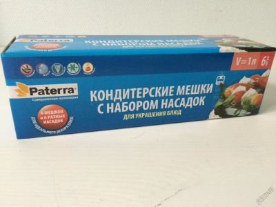 Лот: 4659851. Фото: 1. 🍰 Кондитерские мешки Paterra... Кухонные аксессуары