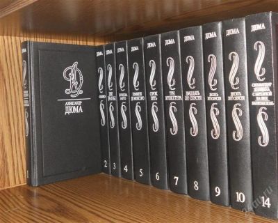 Лот: 2280486. Фото: 1. Дюма. Серия из 14 книг. Художественная
