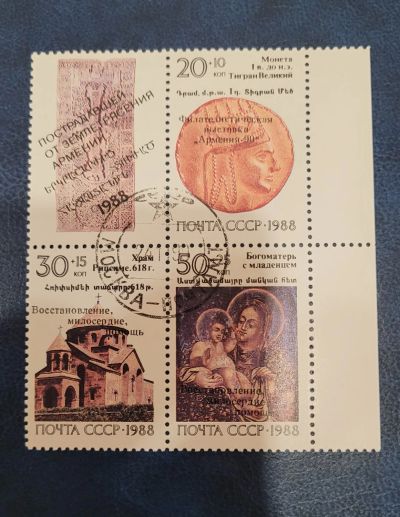 Лот: 20552614. Фото: 1. Сцепка марок СССР 1988 "Реликвии... Марки