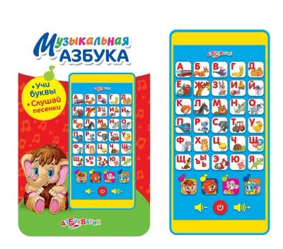 Лот: 7841776. Фото: 1. Смартфончик Музыкальная азбука... Познавательная литература