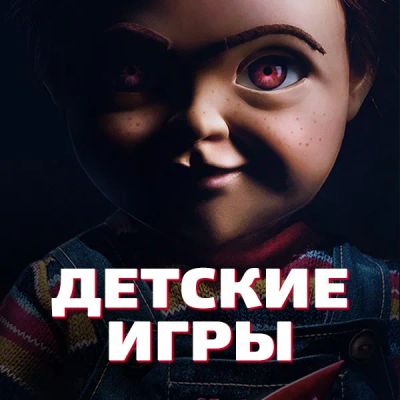 Лот: 24887534. Фото: 1. Детские игры. Видеозаписи, фильмы