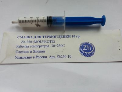 Лот: 4365045. Фото: 1. Смазка для метализированной термопленки... Картриджи, расходные материалы