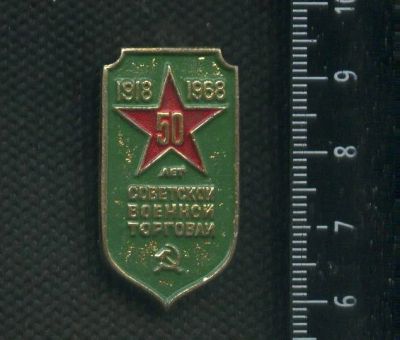 Лот: 16692781. Фото: 1. ( № 6786 ) значки Советская армия... Сувенирные