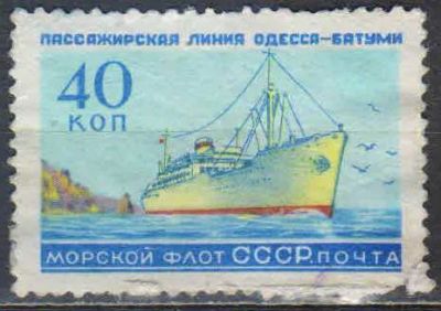 Лот: 25600614. Фото: 1. 1959, 10 апреля - 29 июня. Морской... Марки