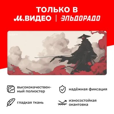 Лот: 24493500. Фото: 1. Игровой коврик Lunacy Ronin XL... Коврики