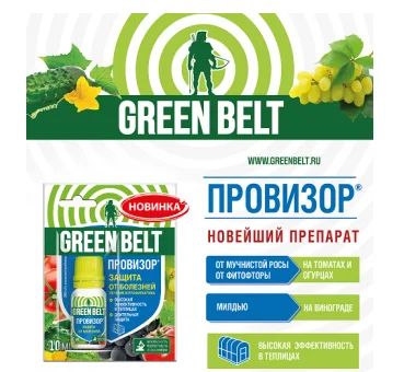 Лот: 17208302. Фото: 1. Провизор СК 01-926 (фл10мл) 12... Удобрения, химия