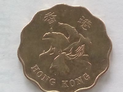 Лот: 18854692. Фото: 1. Монета Гонконга 20 центов, 1998. Азия