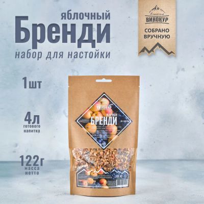 Лот: 20526325. Фото: 1. Набор трав и специй Яблочный бренди... Ингредиенты для приготовления напитков