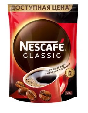 Лот: 20858037. Фото: 1. Кофе растворимый Nescafe Classic... Чай, кофе, какао