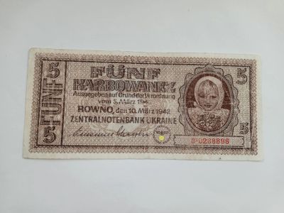 Лот: 20238300. Фото: 1. 5 карбованцев 1942г Ровно. Россия, СССР, страны СНГ