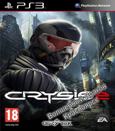 Лот: 10694395. Фото: 1. Crysis 2 (с поддержкой 3D) [PS3... Игры для консолей