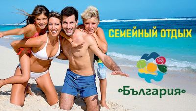 Лот: 11324250. Фото: 1. 2 недели в Болгарии от 21 150... Туры, путёвки, билеты