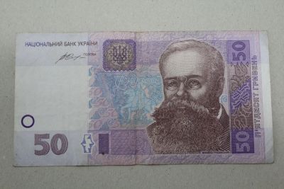 Лот: 25019934. Фото: 1. Украина 50 гривен 2014 года. Россия, СССР, страны СНГ