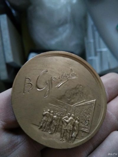 Лот: 13131551. Фото: 1. сувенир (медаль) в честь 150 летия... Юбилейные