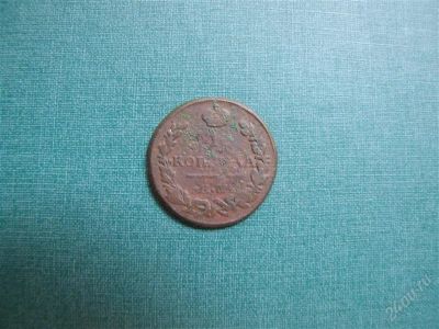 Лот: 1146866. Фото: 1. копейка 1824 ЕМ ПГ. Россия до 1917 года