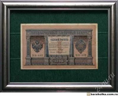 Лот: 1828645. Фото: 1. государственный кредитный билет... Россия, СССР, страны СНГ