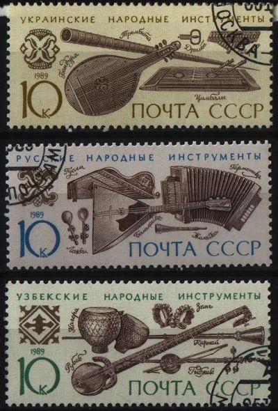 Лот: 9131456. Фото: 1. СССР 1989г - нар.инструменты -... Марки