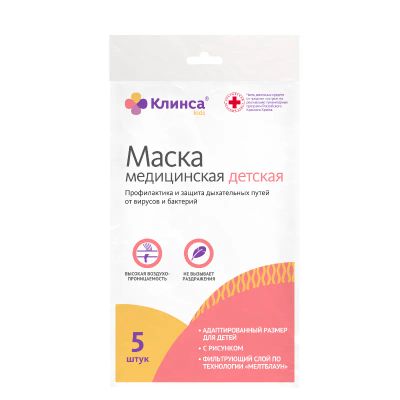 Лот: 25038021. Фото: 1. Клинса Маска медицинская одноразовая... Лекарства