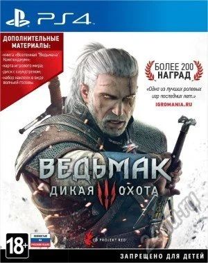 Лот: 5567800. Фото: 1. Ведьмак 3 Дикая охота!!! диск... Игры для консолей