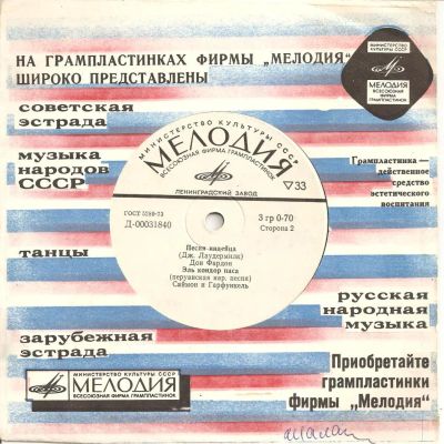 Лот: 6560568. Фото: 1. Виниловая пластинка.Сборник. Аудиозаписи