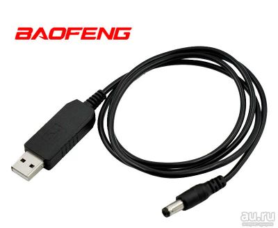 Лот: 10479339. Фото: 1. Baofeng USB кабель для заряда... Аксессуары, запчасти