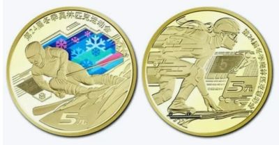 Лот: 24929746. Фото: 1. Набор 2шт 5 юаней 2021 2022 Зимняя... Сувенирные банкноты, монеты